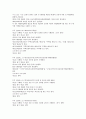도시 개별법 38페이지