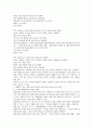 도시 개별법 39페이지
