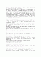 도시 개별법 43페이지