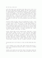 아동 문학에 대한 이해 2페이지