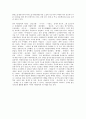 아동 문학에 대한 이해 4페이지