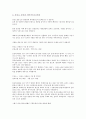유산소 운동 2페이지