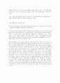 하느님의 역사 경륜과 교회 4페이지