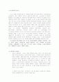 수소자동차에 대하여 (하이브리드 수소자동차 완벽정리) 3페이지