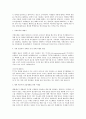 미생물이 환경에 미치는 영향  5페이지