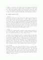 미생물이 환경에 미치는 영향  6페이지
