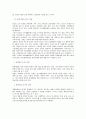 민법이란 무엇인가 5페이지