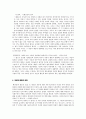 존 롤즈(JOHN RAWLS) 정의론 4페이지