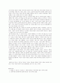 존 롤즈(JOHN RAWLS) 정의론 5페이지