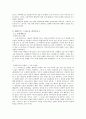 대륙의 합리론 2페이지