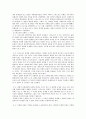대륙의 합리론 4페이지