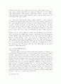대륙의 합리론 5페이지
