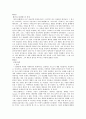 아리스토텔레스 형이상학 1페이지