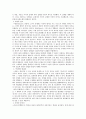 아리스토텔레스 형이상학 2페이지