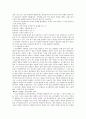 아리스토텔레스 형이상학 3페이지
