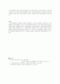 아리스토텔레스 형이상학 4페이지