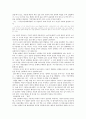 남명조식의 생애와 사상 4페이지