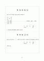유치원운영계획 52페이지