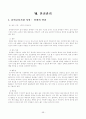 유치원운영계획 59페이지