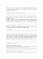 사회복지실천론 관계론 4페이지