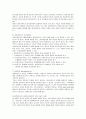 사회복지실천론 관계론 5페이지