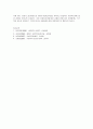 사회복지실천론 관계론 8페이지