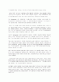 범죄원인론 5페이지