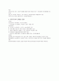 복지국가의 과제와 전망 5페이지