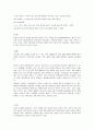 분야별로 정보통신 기술이 우리 생활에 미친 영향 2페이지