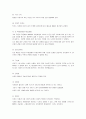 사진이란 무엇인가? 3페이지