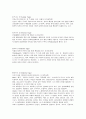 요가란 요가의 종류 요가의 필요성 3페이지