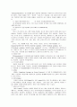 사회복지조사방법론 레포트 2페이지