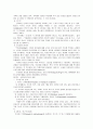 사회복지조사방법론 레포트 3페이지
