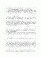 사회복지조사방법론 레포트 4페이지