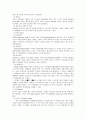 사회복지조사방법론 레포트 8페이지