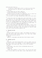 사회복지조사방법론 레포트 10페이지