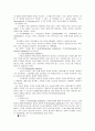 사회복지조사방법론 레포트 11페이지