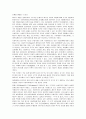 사회복지행정의 바람직한 정책방향 보고서 2페이지