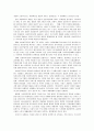 사회복지환경변화에 따른 전망과 과제  4페이지