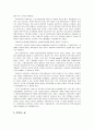 사회복지환경변화에 따른 전망과 과제  6페이지