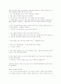상자안에 있는 사람 상자밖에 있는 사람 2페이지