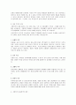가정폭력 아내폭력의 현황과 실태 및 해결책 4페이지