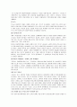 가정폭력 아내폭력의 현황과 실태 및 해결책 6페이지