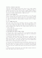 가정폭력 아내폭력의 현황과 실태 및 해결책 10페이지