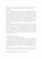 가정폭력 아내폭력의 현황과 실태 및 해결책 13페이지