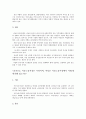 여성이 남성보다 임금을 적게 받는 이유와 이중노동시장 2페이지