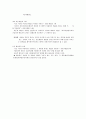 자유권적 기본권 3페이지