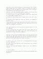 종합인증우수업체(AEO)제도 2페이지