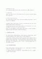 종합인증우수업체(AEO)제도 3페이지
