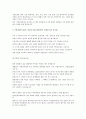 종합인증우수업체(AEO)제도 5페이지